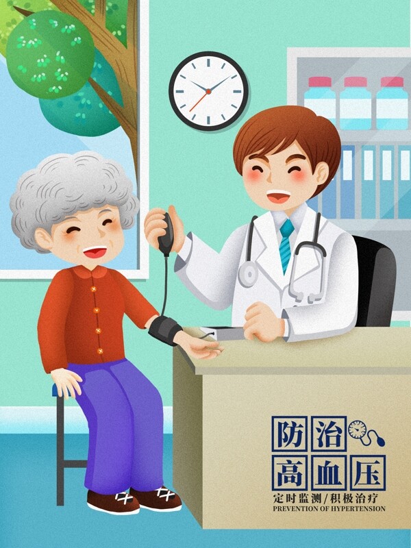 卡通医疗健康监测血压插画