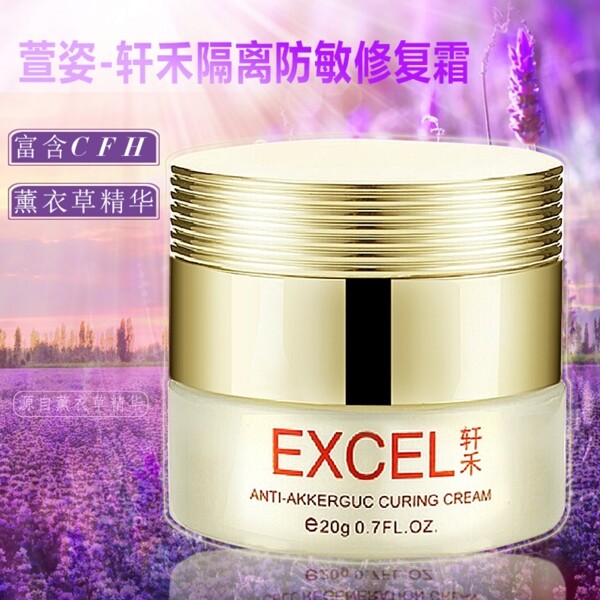 軒禾細胞再生露