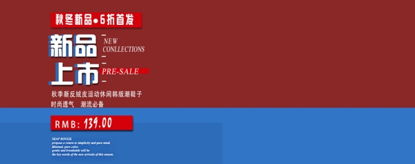 淘寶促銷海報