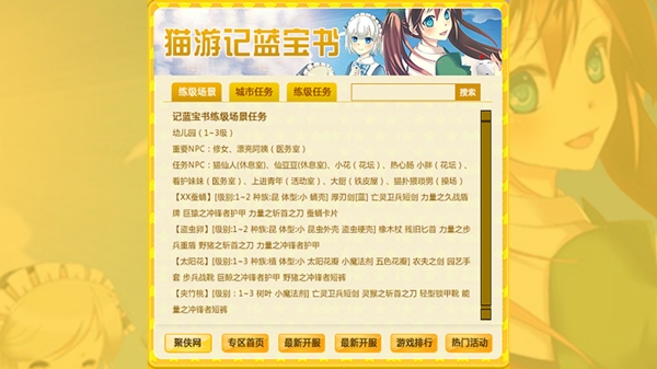 游戲應(yīng)用設(shè)計