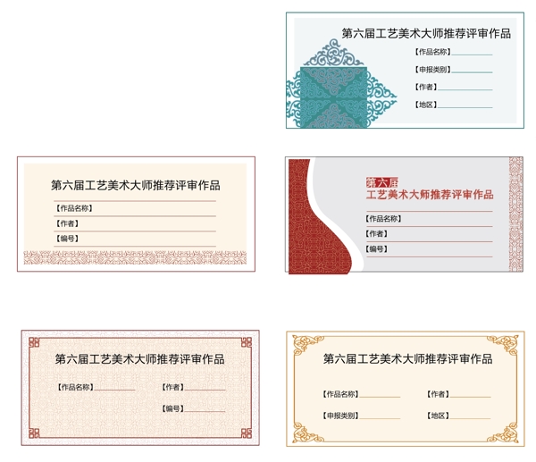 標(biāo)簽圖片