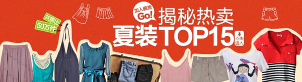 淘寶女裝