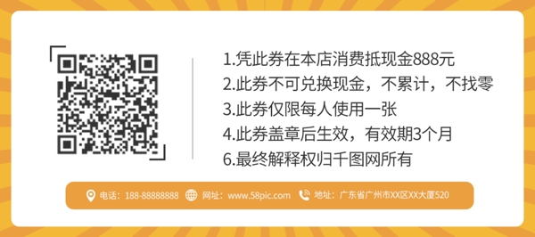 優(yōu)惠券代金券會員原創(chuàng)創(chuàng)意卡券