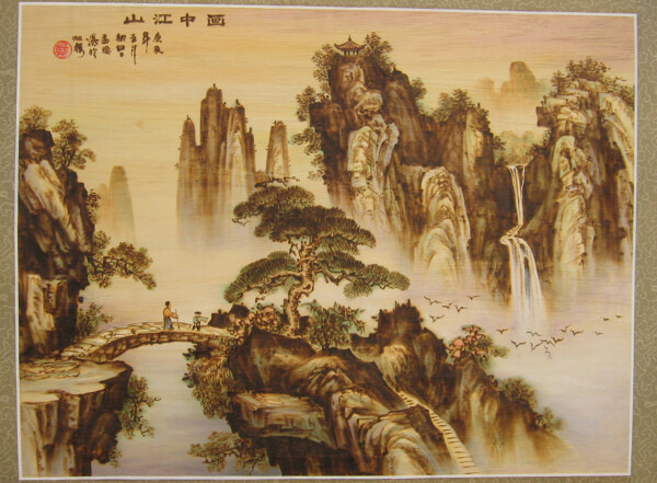 畫中江山圖片
