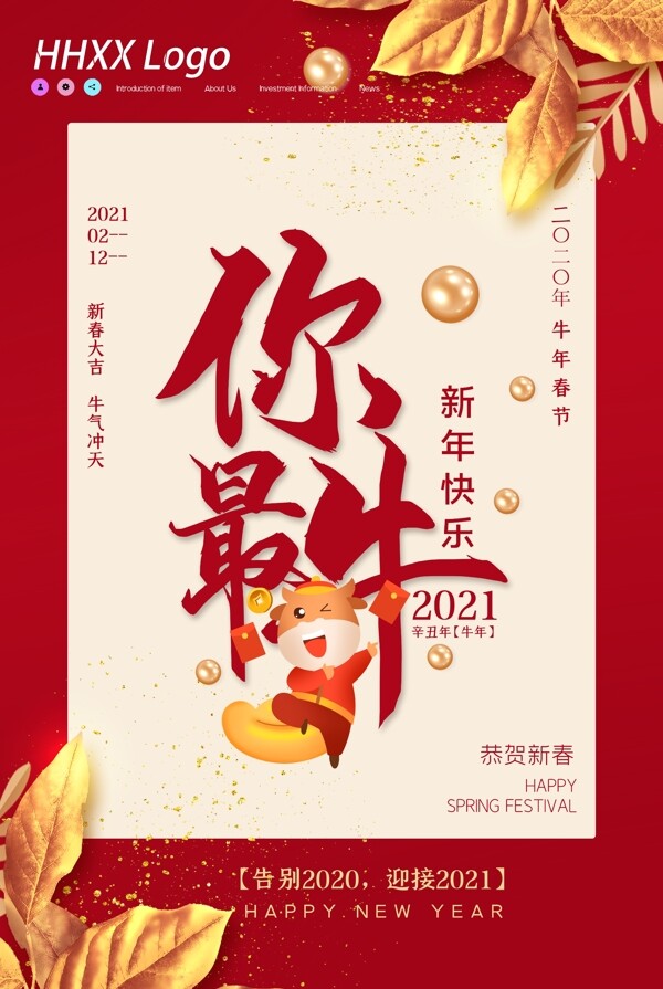 牛年圖片
