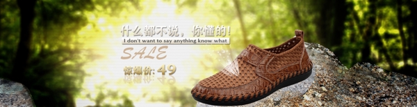 男鞋海報