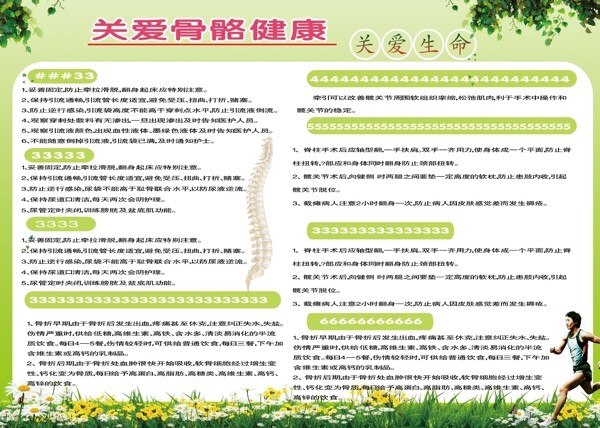 骨科醫(yī)院圖片
