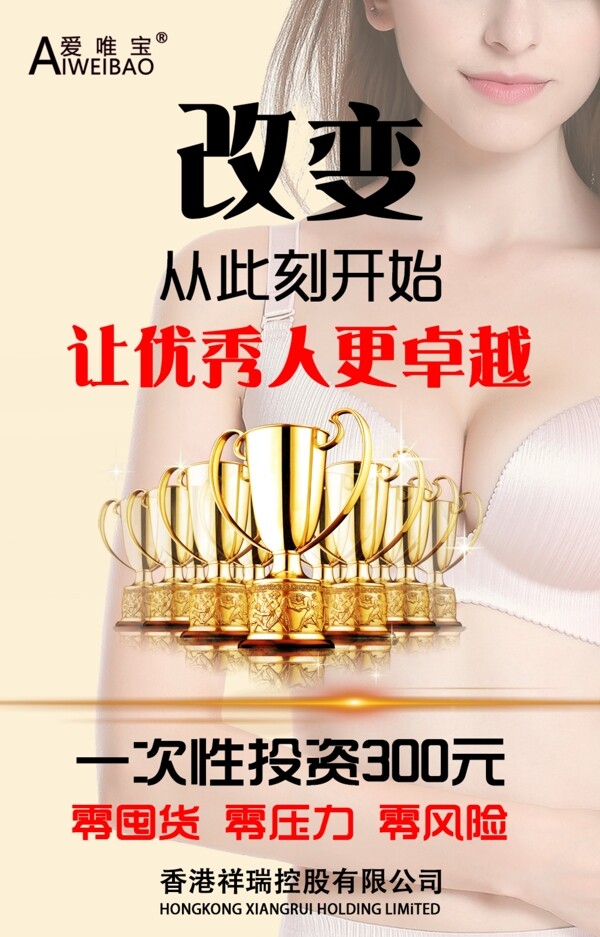 招商加盟
