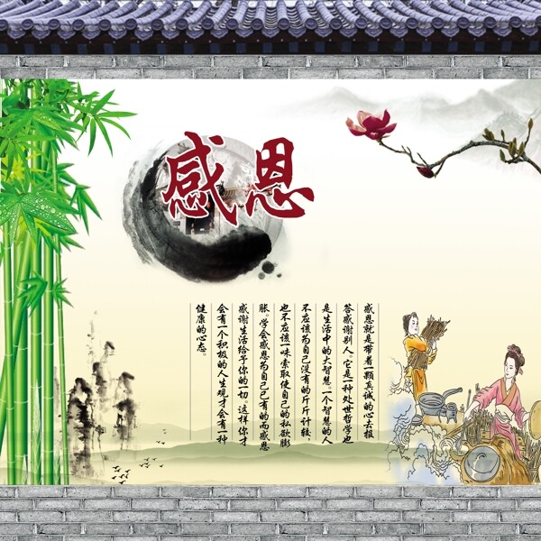 感恩
