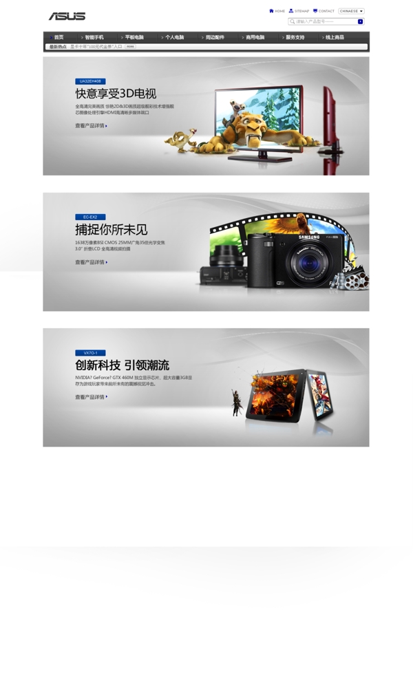 華碩banner