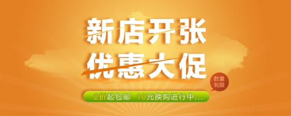簡約系淘寶背景psd