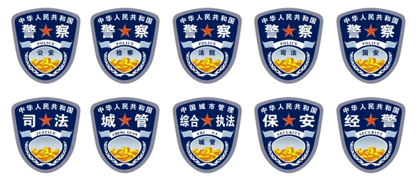 各類臂章圖片