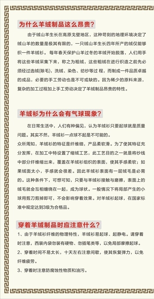 羊絨