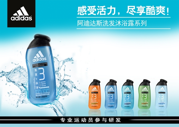 阿迪達(dá)斯