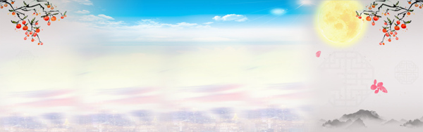 中秋節(jié)活動背景