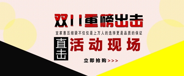 淘寶海報(bào)雙11