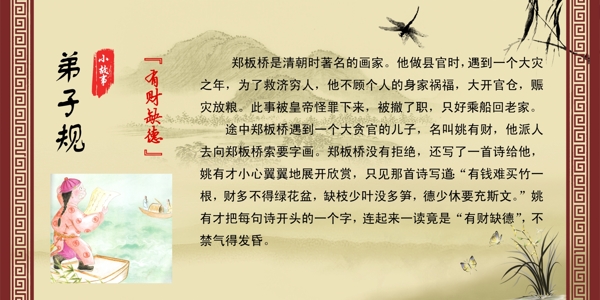 有財缺德圖片