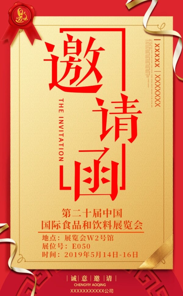 手機(jī)朋友圈邀請函