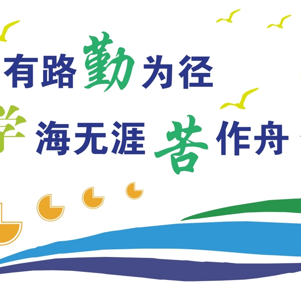 校園文化