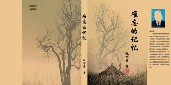 書籍封面