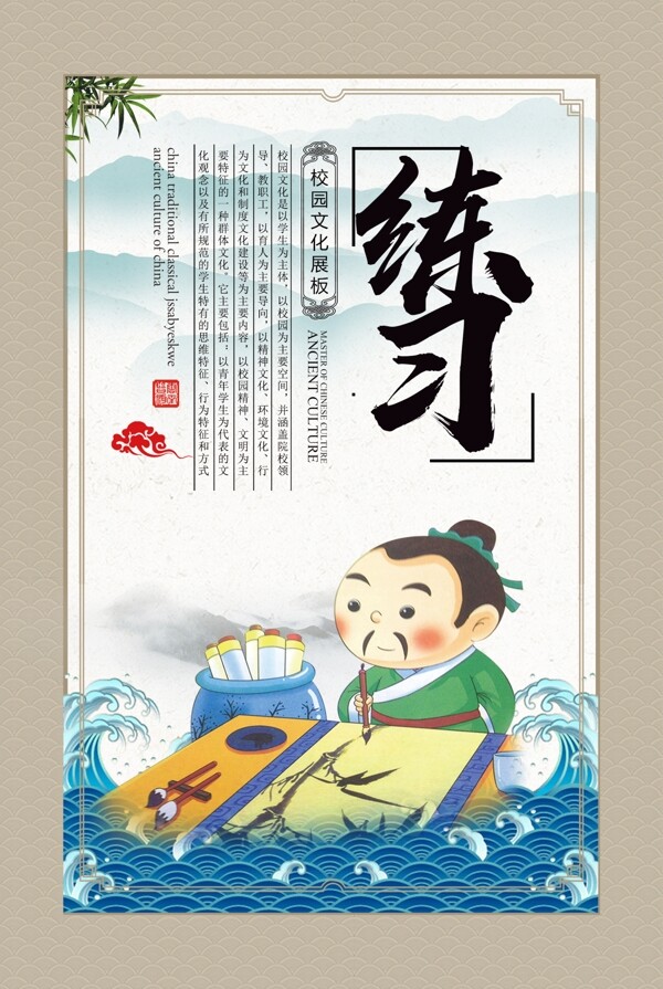校園文化