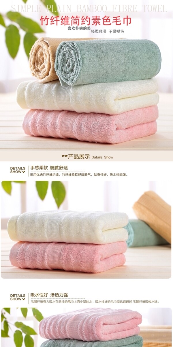 竹纤维简约素色毛巾