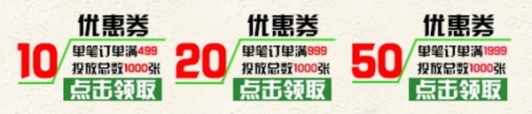 優(yōu)惠券