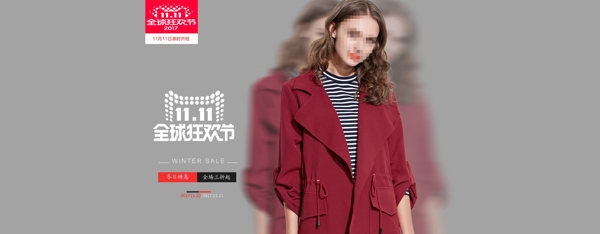 全球狂歡雙十一女裝