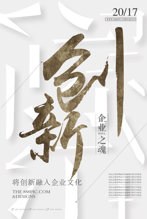 企業(yè)文化