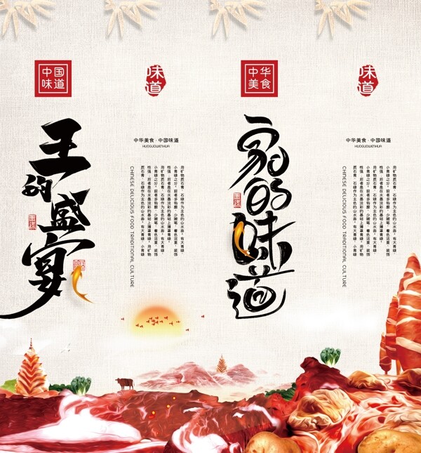 中国风美食文化挂画展板