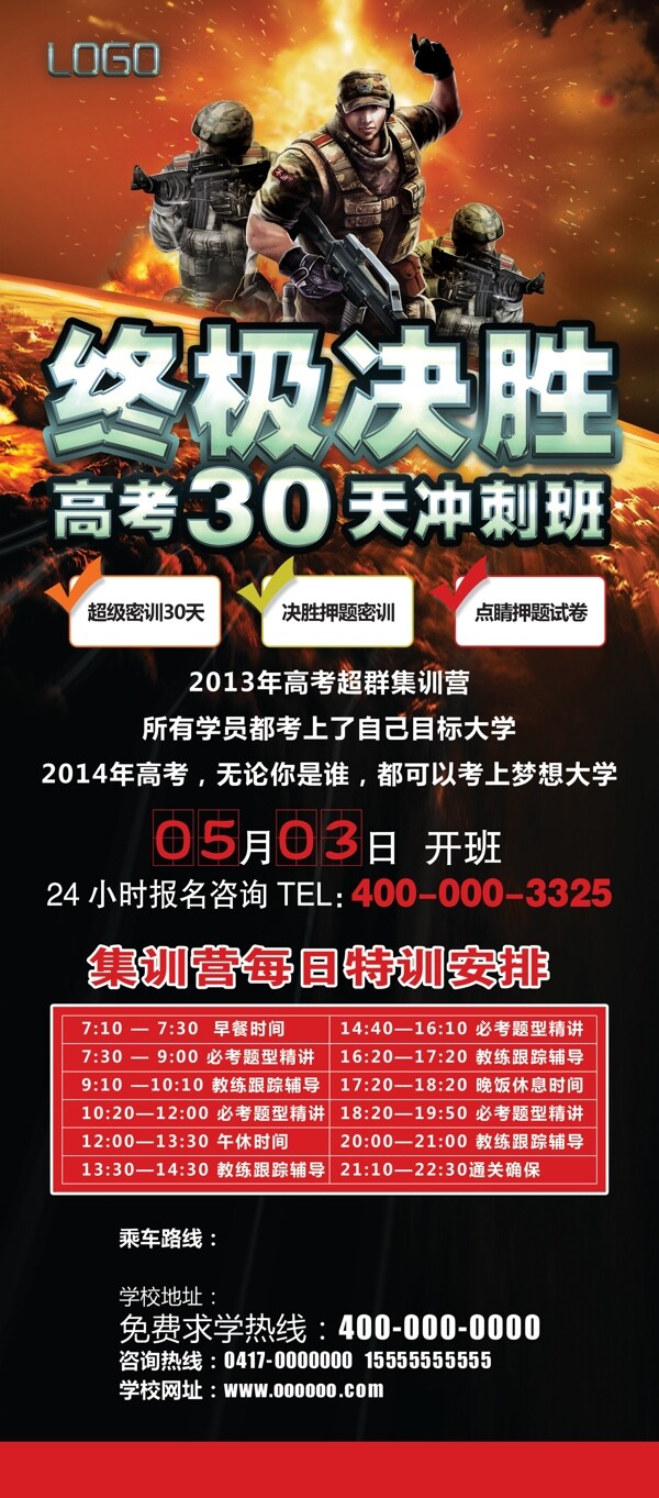 展架