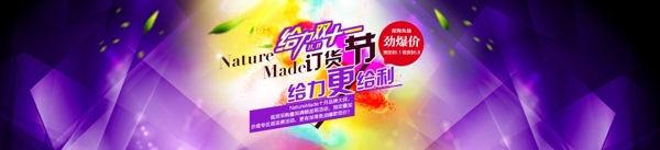 淘寶雙十一海報
