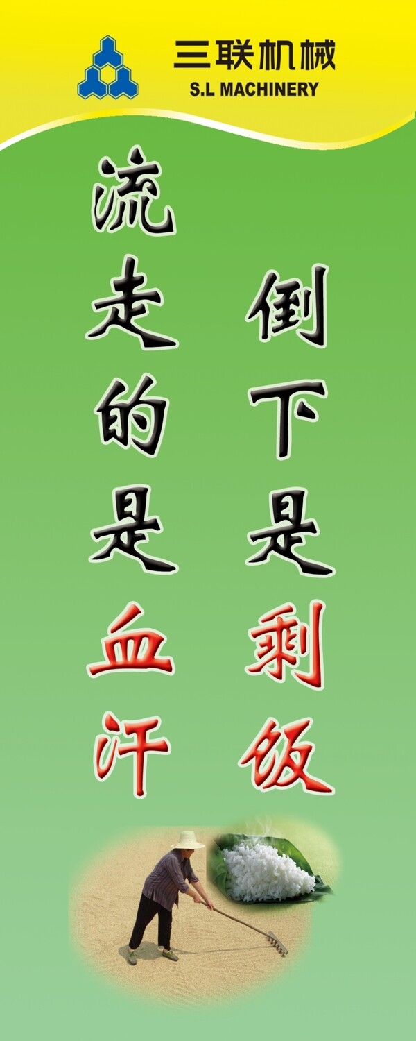 公司制度牌企业标语餐厅标语餐厅制度牌图片