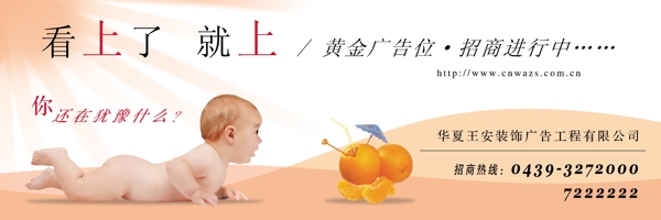 廣告位招商設(shè)計圖片