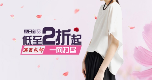 淘寶促銷