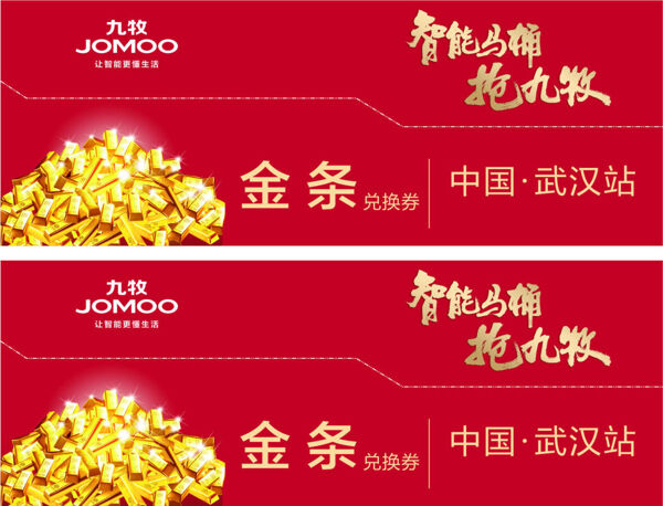 金條券