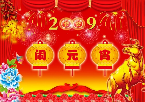 鬧元宵海報(bào)