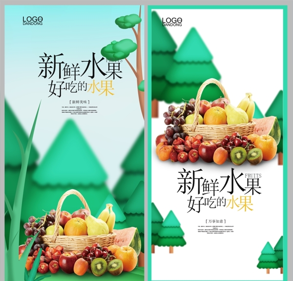 水果