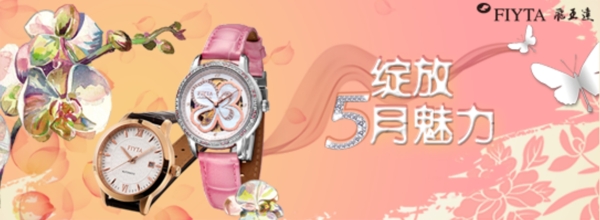 手表banner