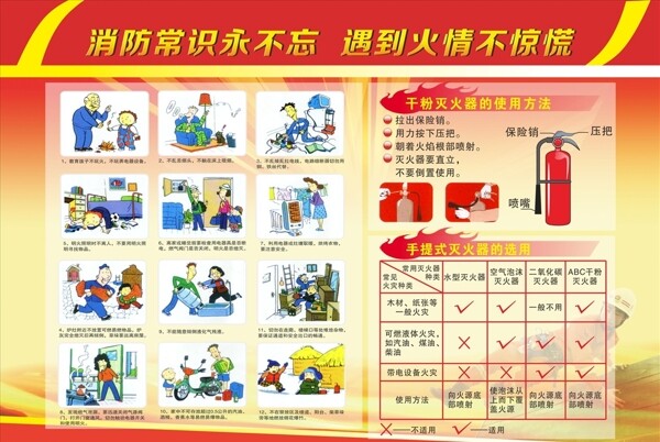 消防宣傳04
