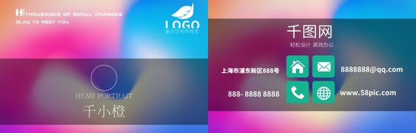 唯美夢幻簡約名片