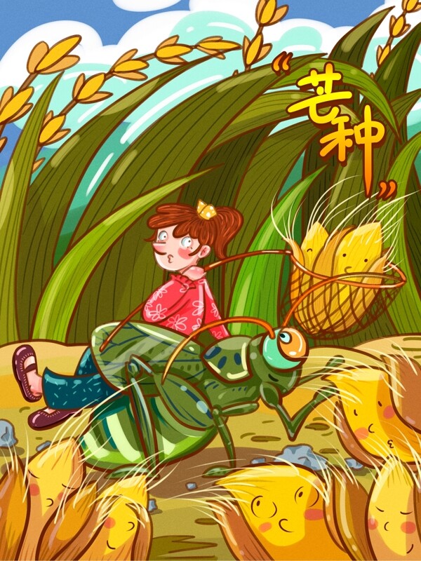 二十四节气芒种蟋蟀稻谷和女孩描边卡通插画