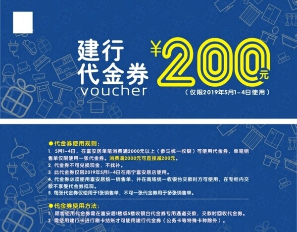 代金券優(yōu)惠券