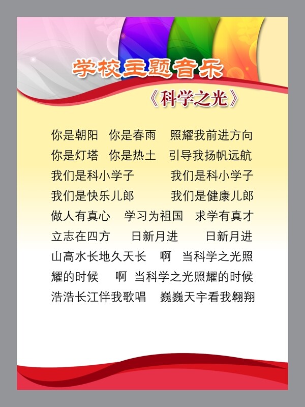 學(xué)校展板圖片
