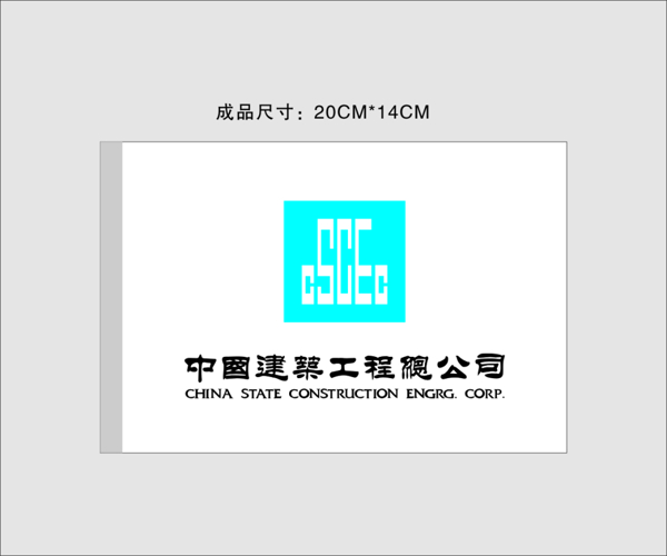 中国建筑工程总公司logo