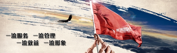 banner圖團(tuán)隊(duì)合作