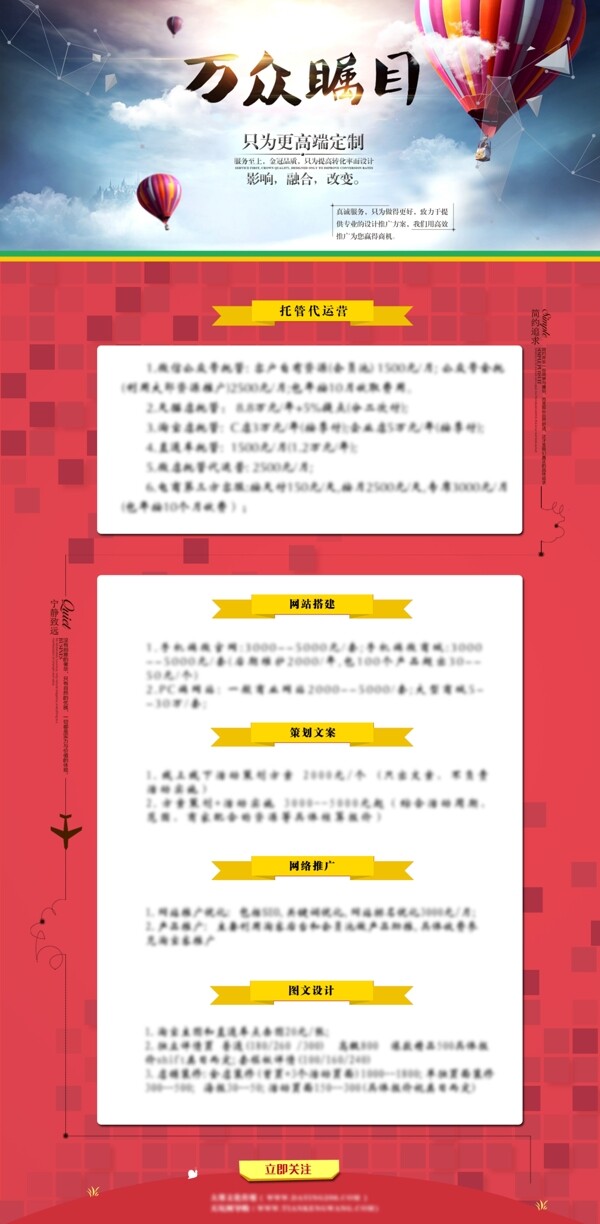 運(yùn)營(yíng)簡(jiǎn)介淘寶天貓?jiān)斍樾麄鲉魏?bào)