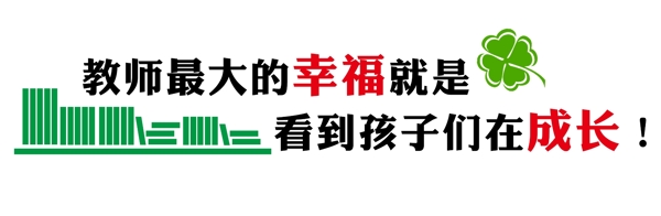校園文化墻