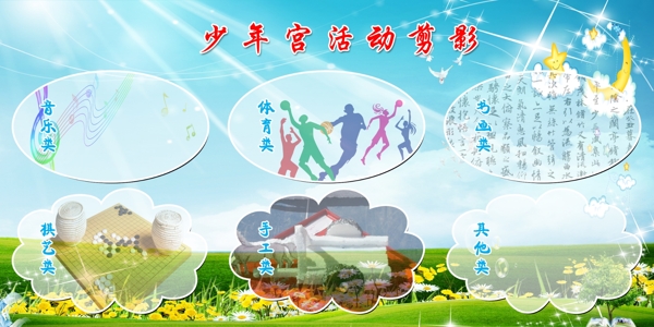 少年宮活動圖片