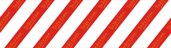 防碰條設(shè)計